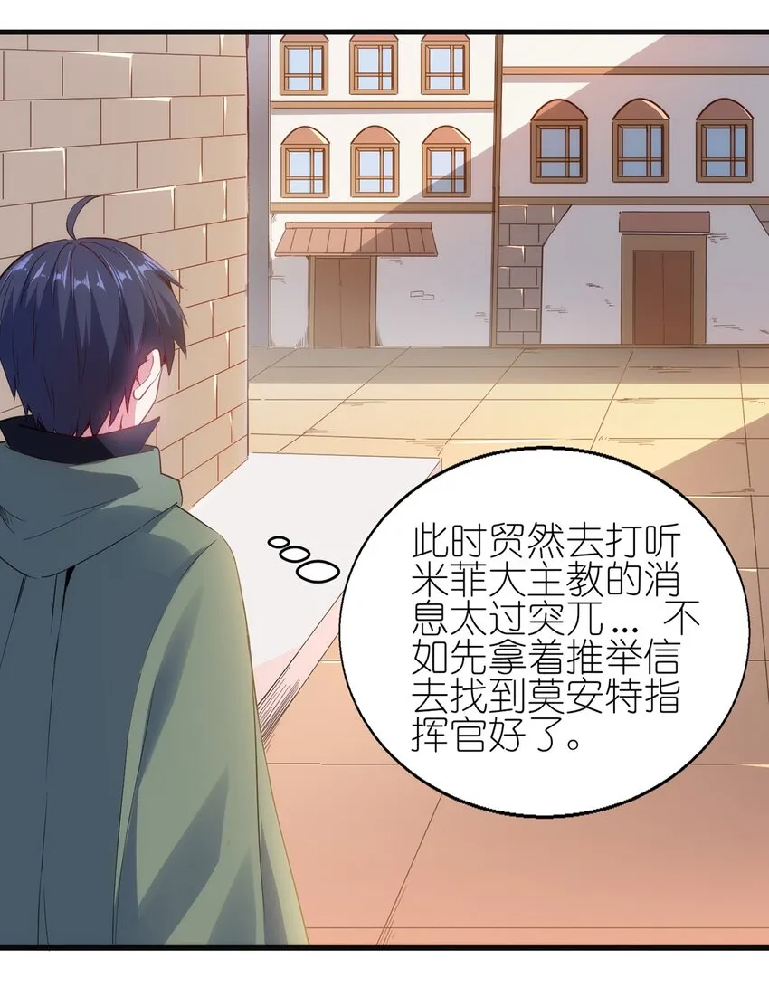052 暮冬城 第13页