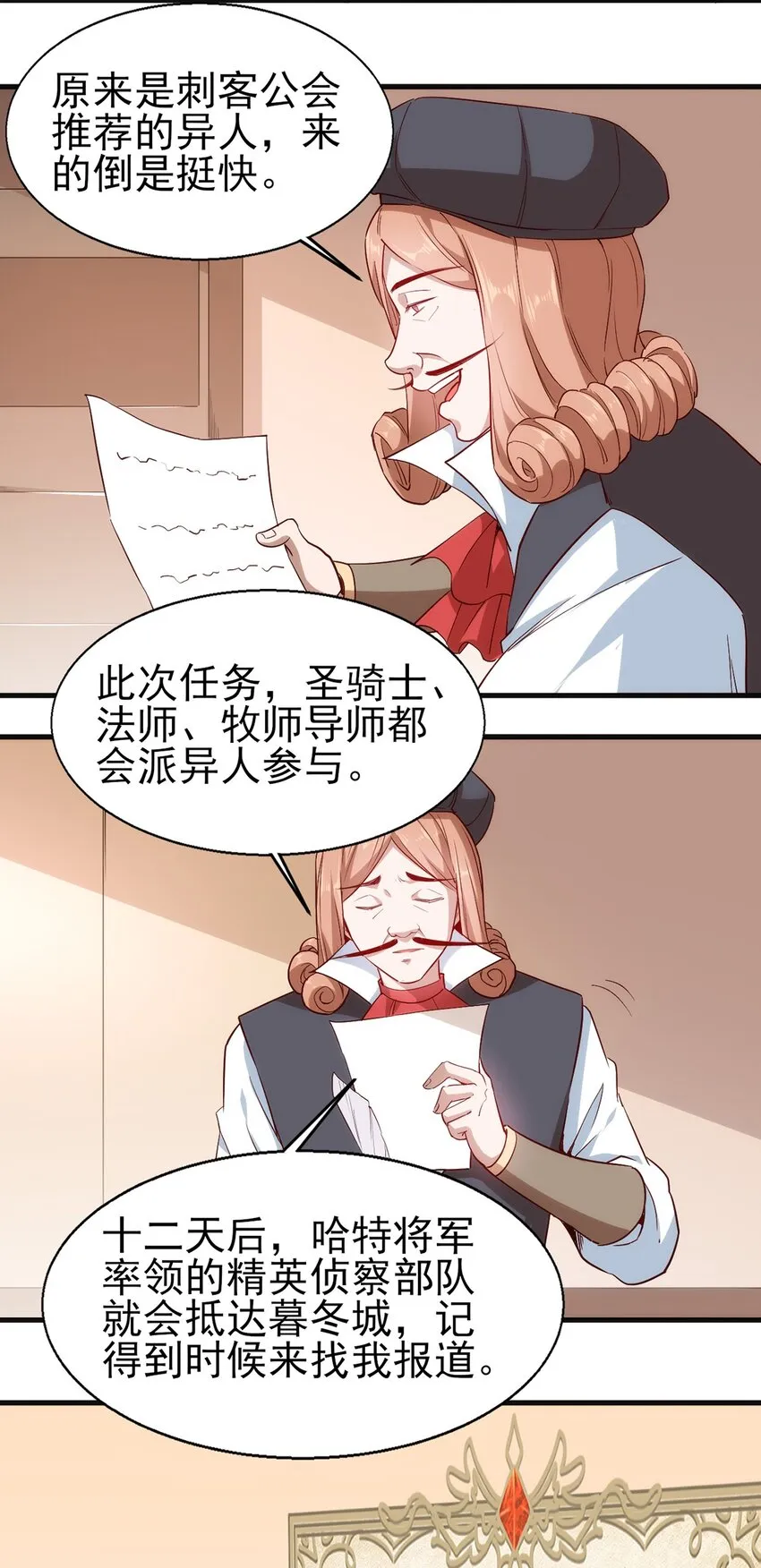 052 暮冬城 第18页