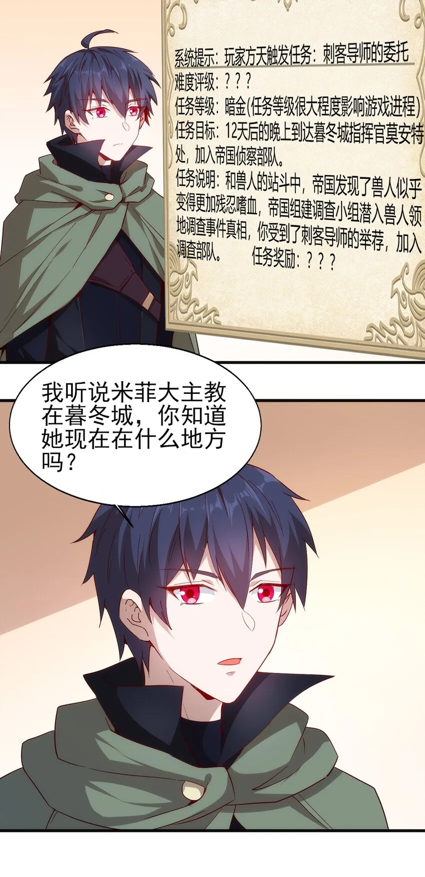 052 暮冬城 第19页