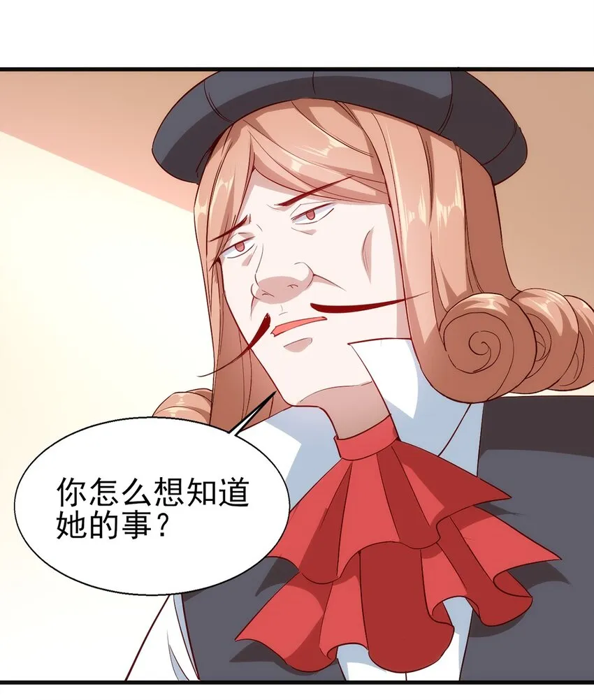 052 暮冬城 第20页