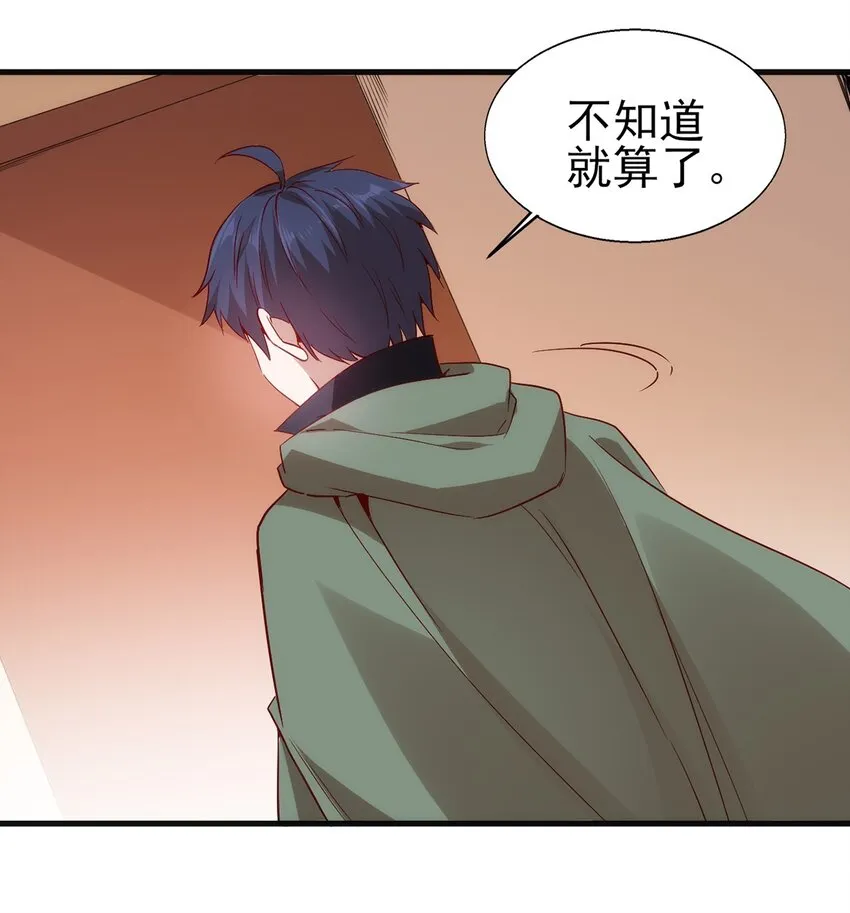 052 暮冬城 第21页