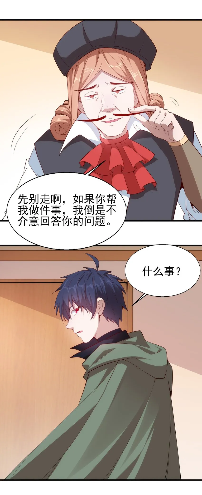 052 暮冬城 第22页