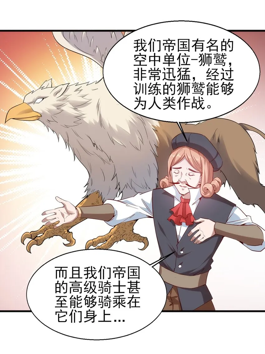 052 暮冬城 第23页