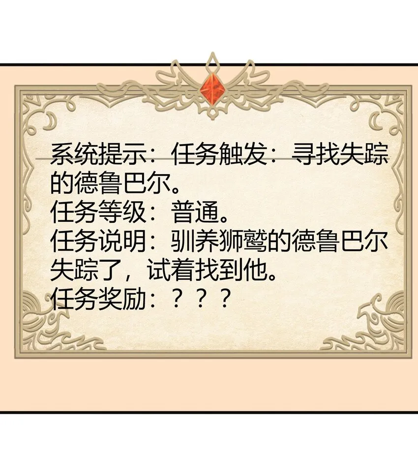 052 暮冬城 第25页
