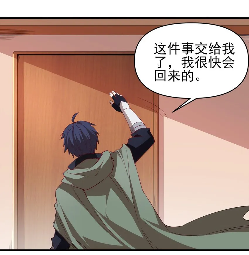 052 暮冬城 第26页