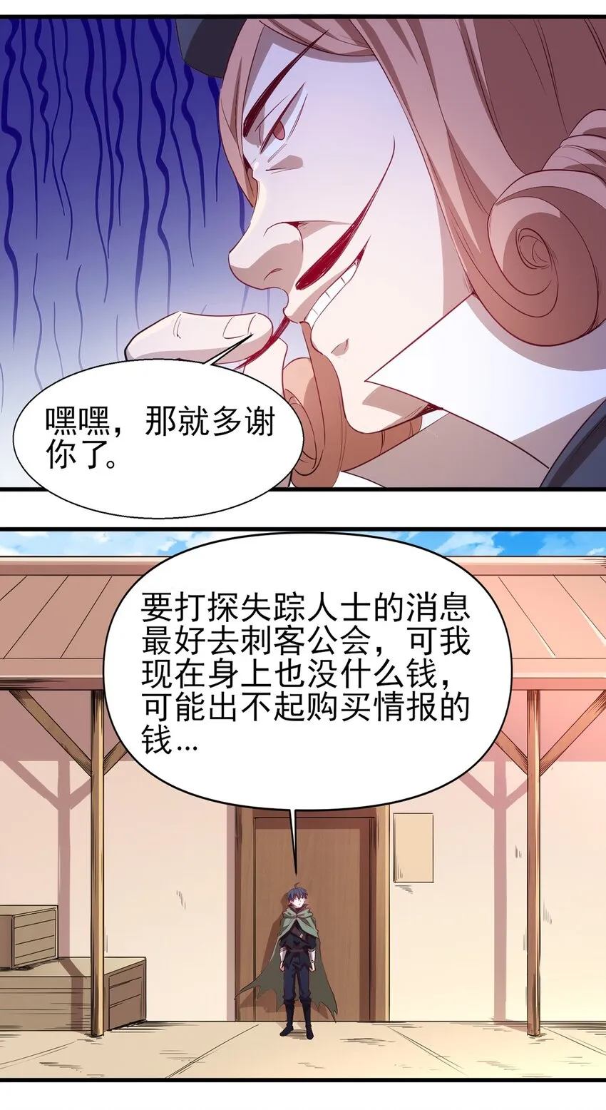 052 暮冬城 第27页