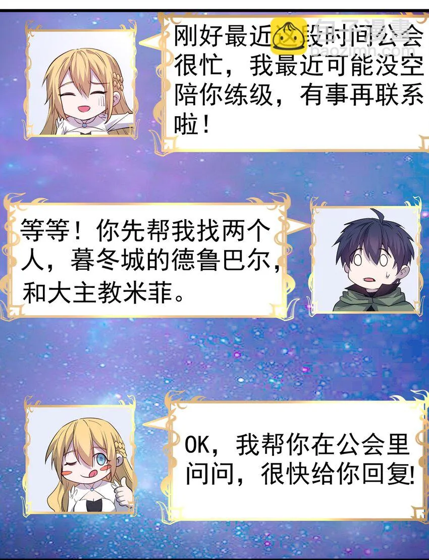 052 暮冬城 第29页