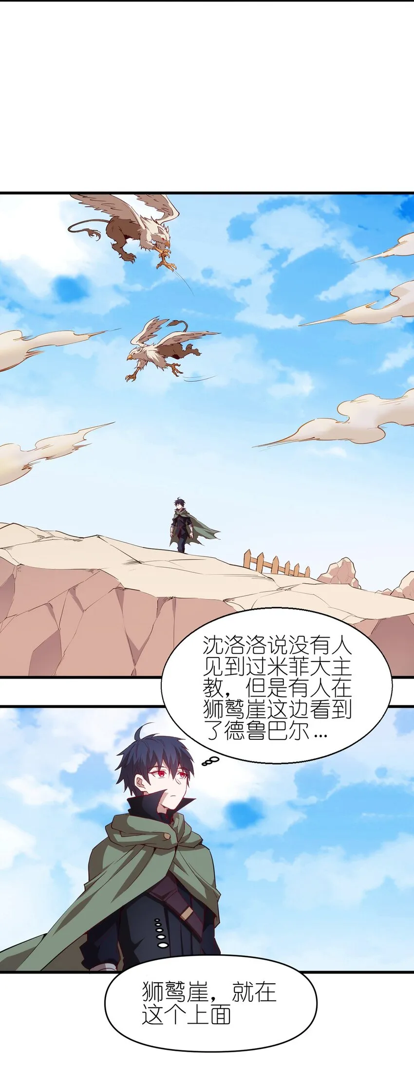 052 暮冬城 第30页
