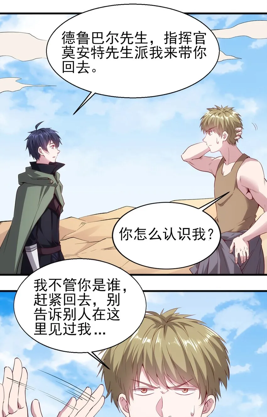 053 狮鹫症候群 第5页