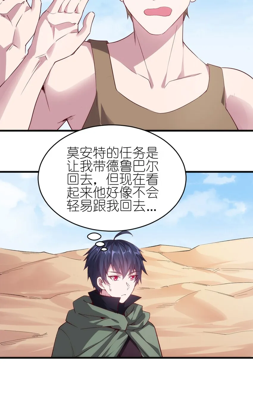 053 狮鹫症候群 第6页