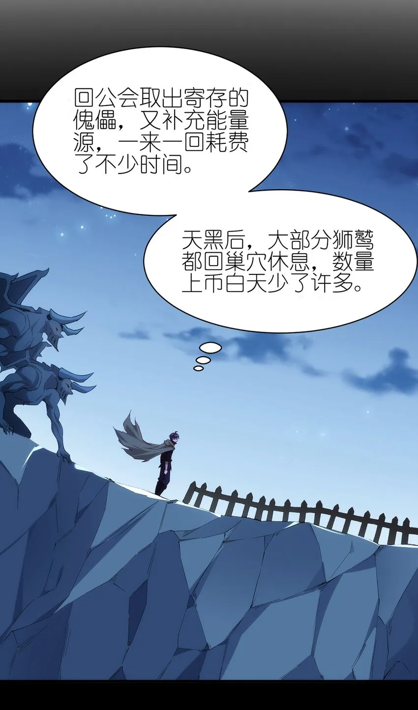 053 狮鹫症候群 第13页