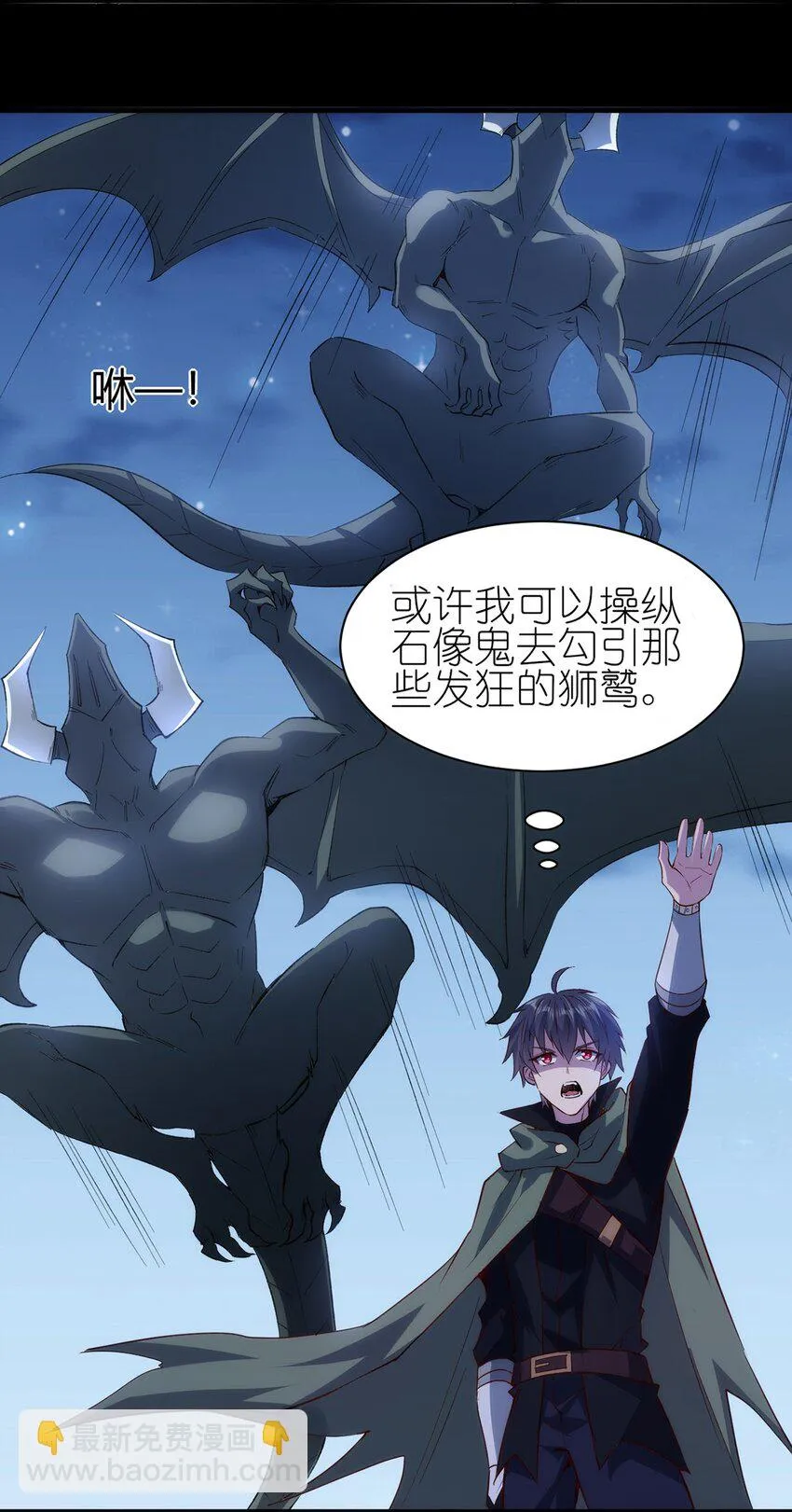 053 狮鹫症候群 第15页
