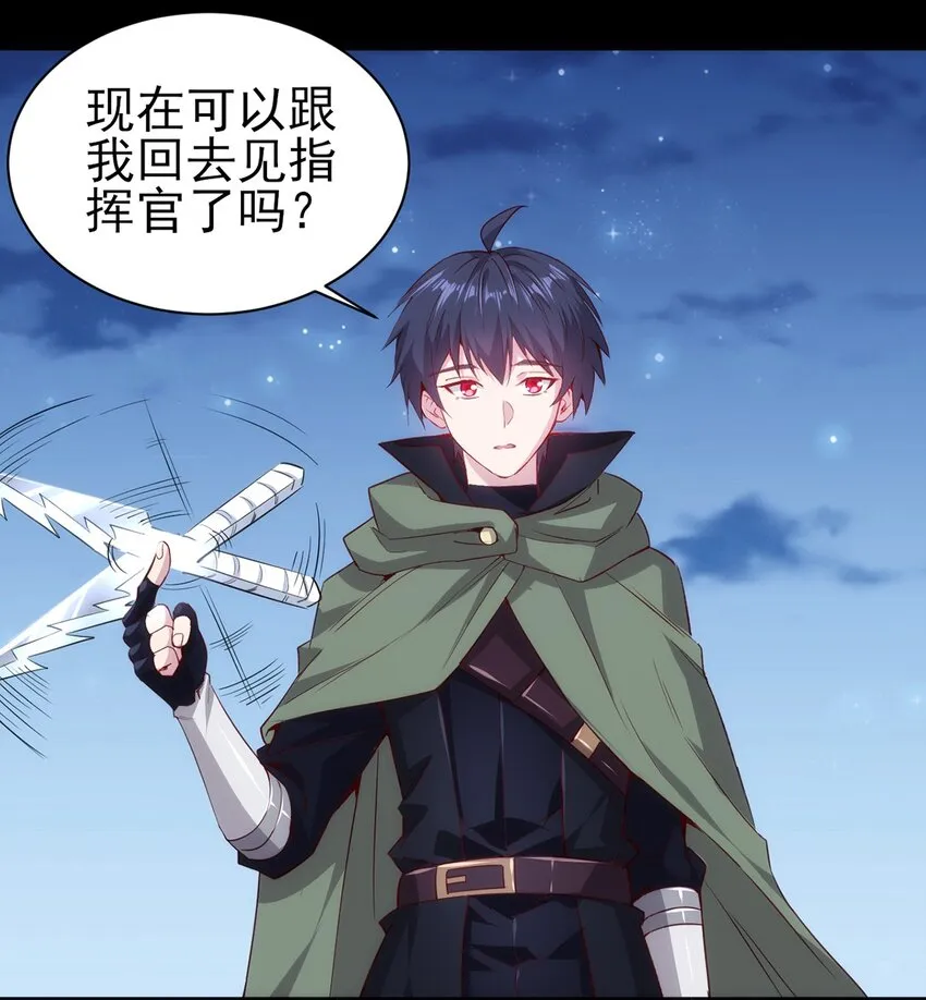 053 狮鹫症候群 第29页