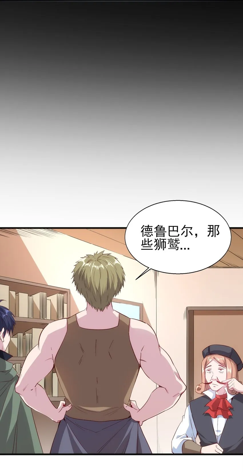 053 狮鹫症候群 第31页
