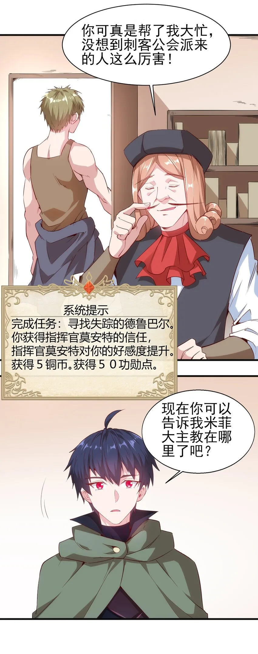 053 狮鹫症候群 第33页
