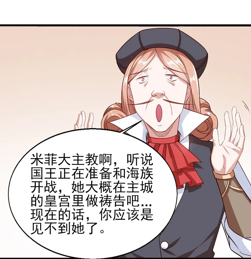 053 狮鹫症候群 第34页