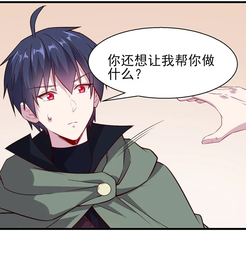 053 狮鹫症候群 第37页