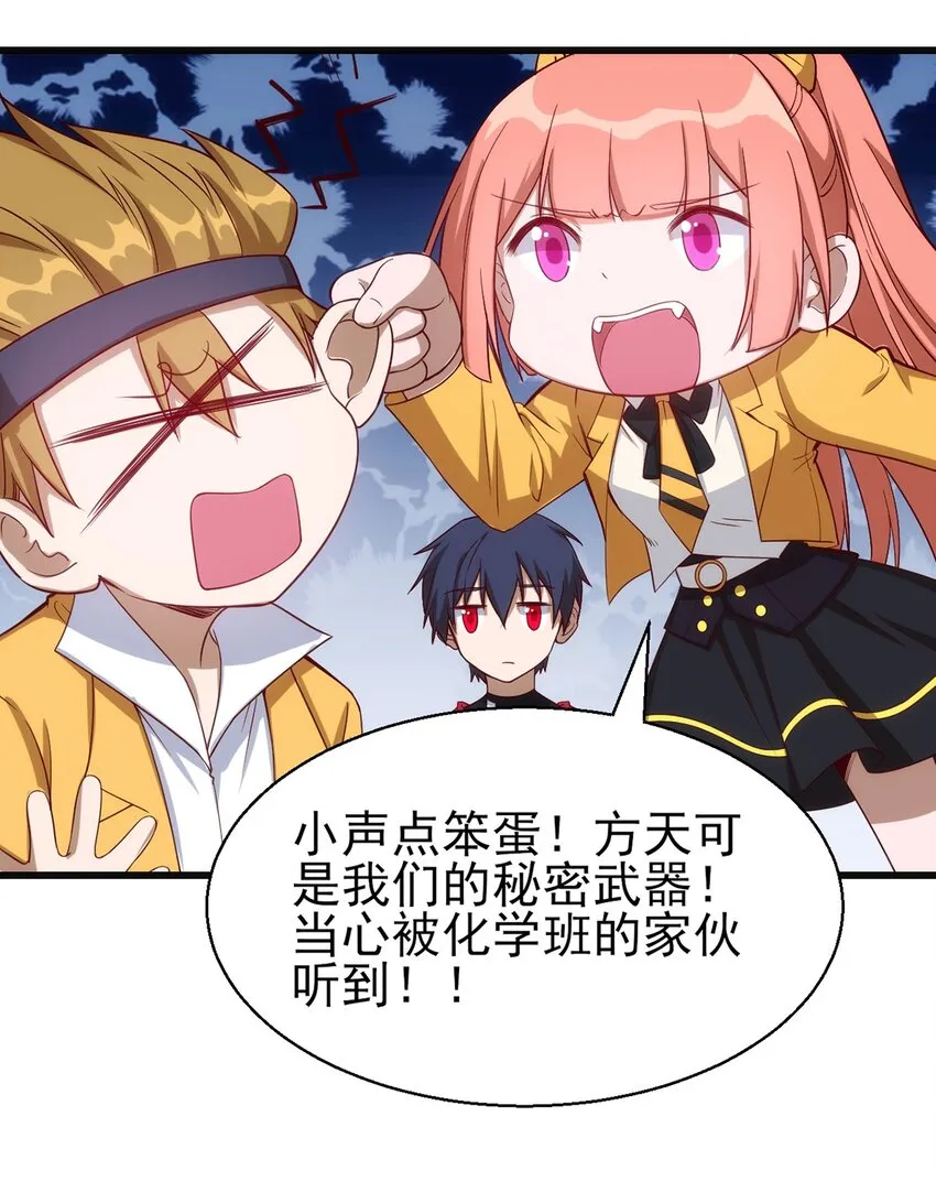 054 小队集结 第5页