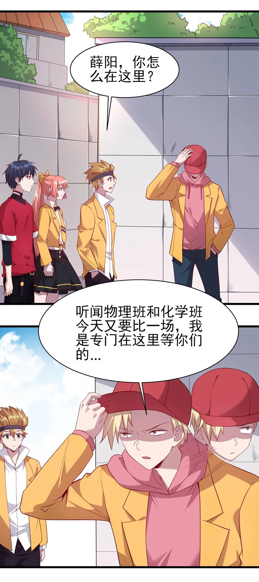 054 小队集结 第8页