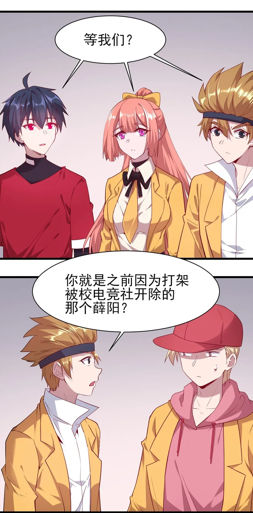 054 小队集结 第9页
