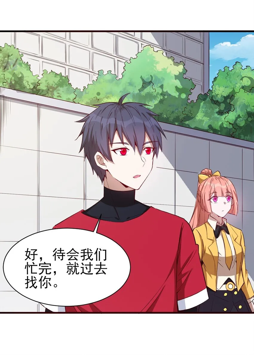 054 小队集结 第13页