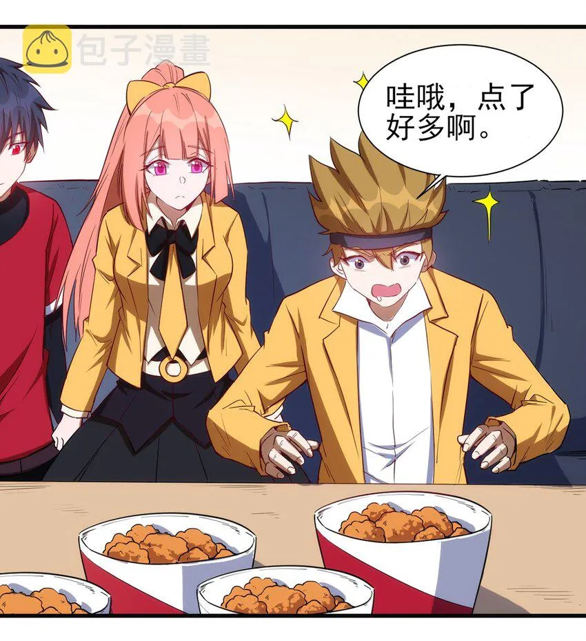054 小队集结 第16页