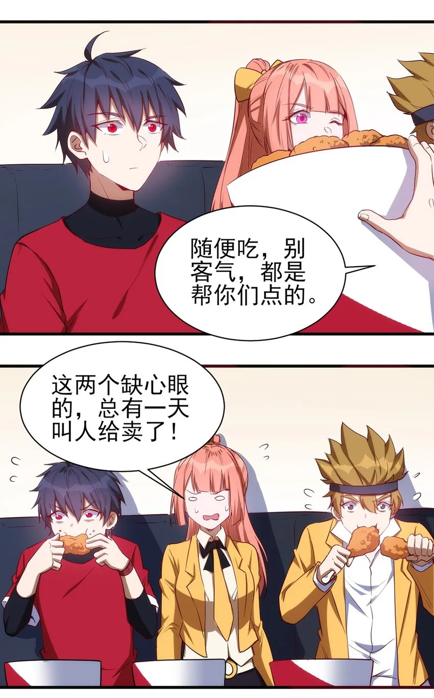 054 小队集结 第17页