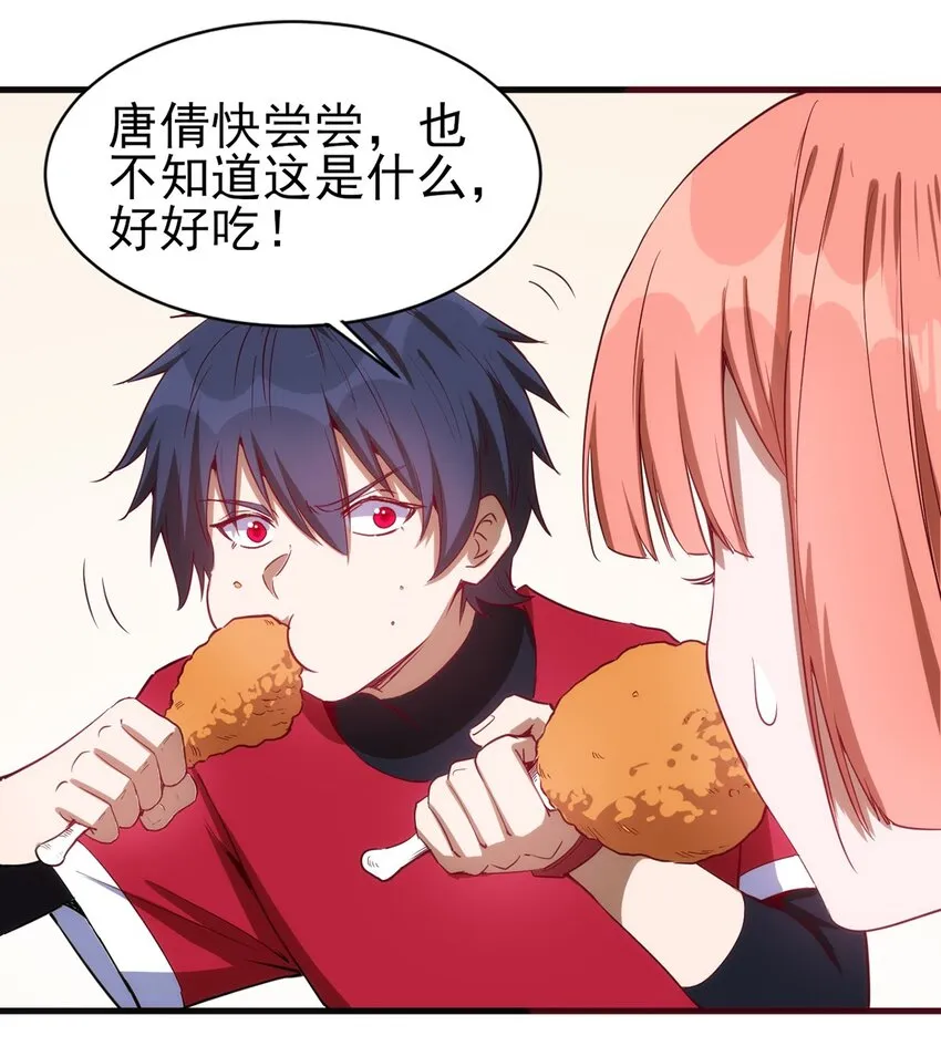 054 小队集结 第18页