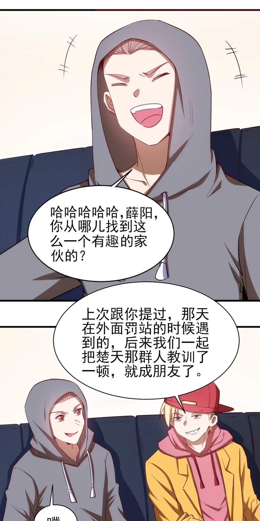 054 小队集结 第19页