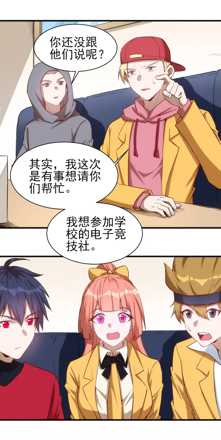 054 小队集结 第21页