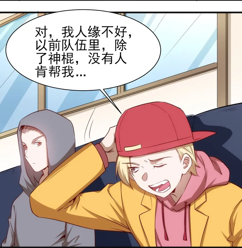 054 小队集结 第23页