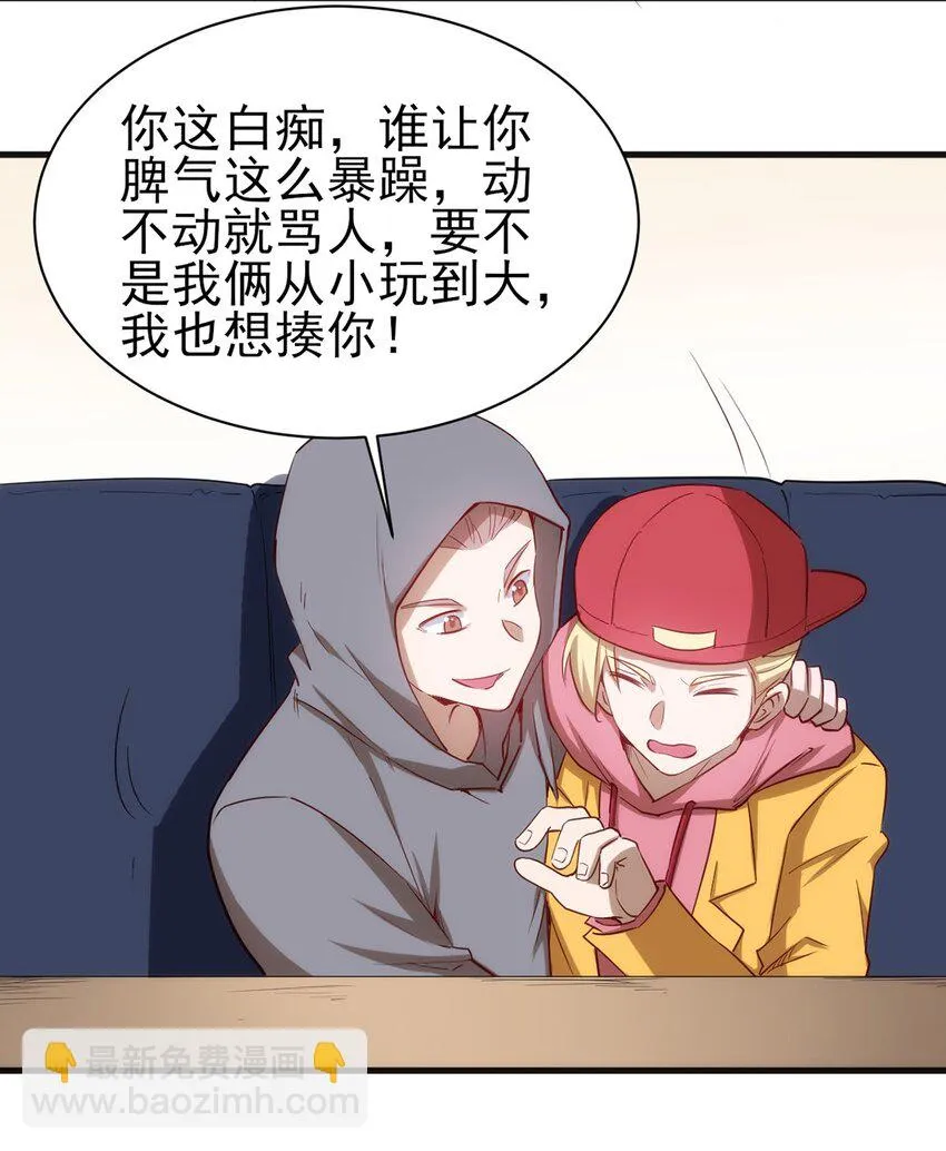 054 小队集结 第24页