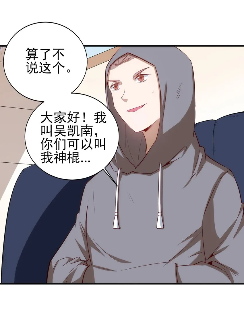 054 小队集结 第25页