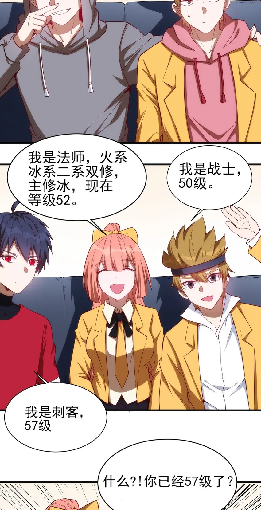 054 小队集结 第27页