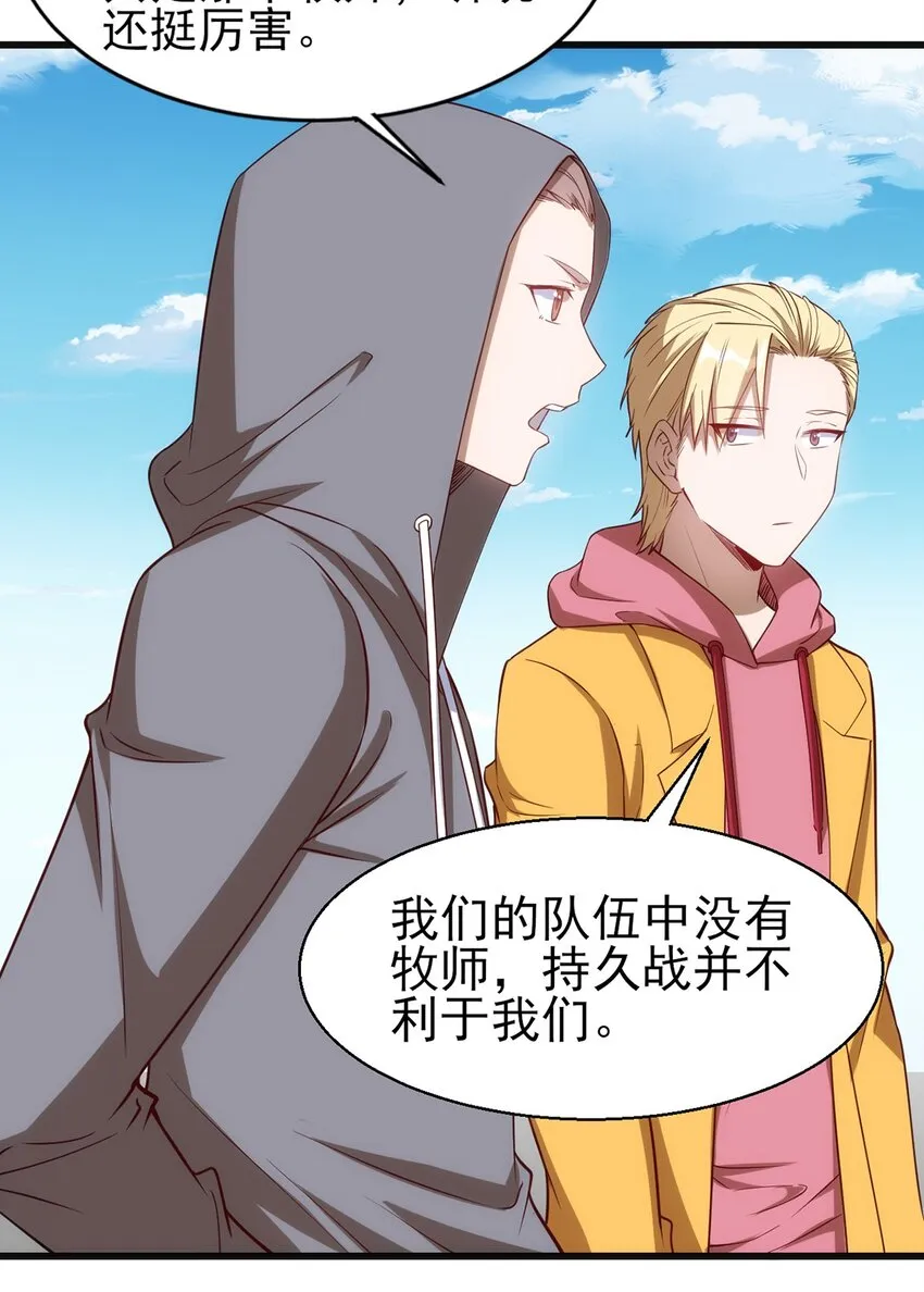 055 入社考试！ 第3页