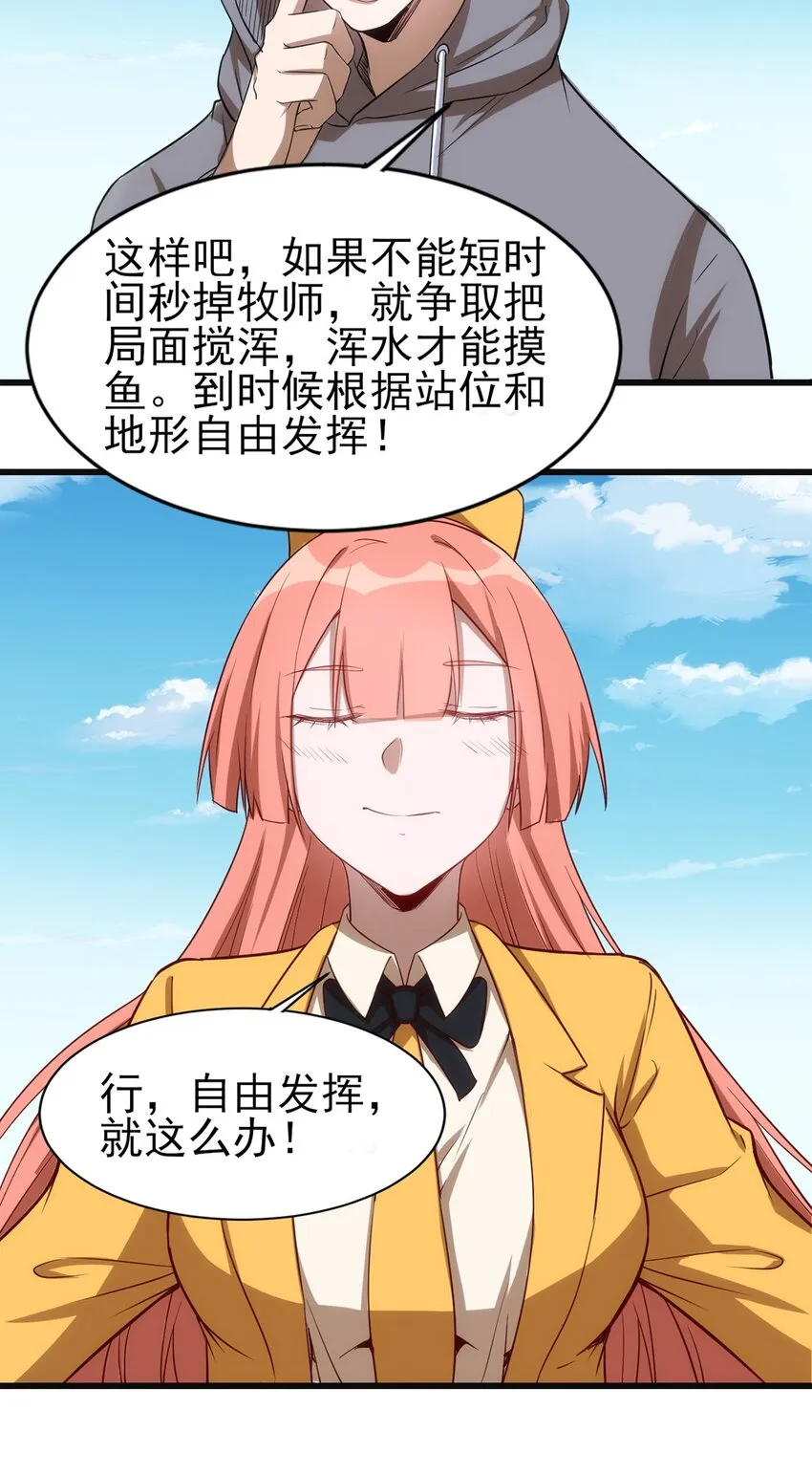 055 入社考试！ 第6页