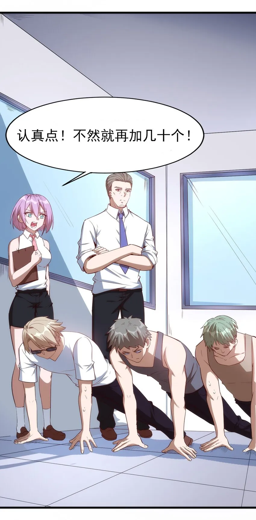 055 入社考试！ 第10页