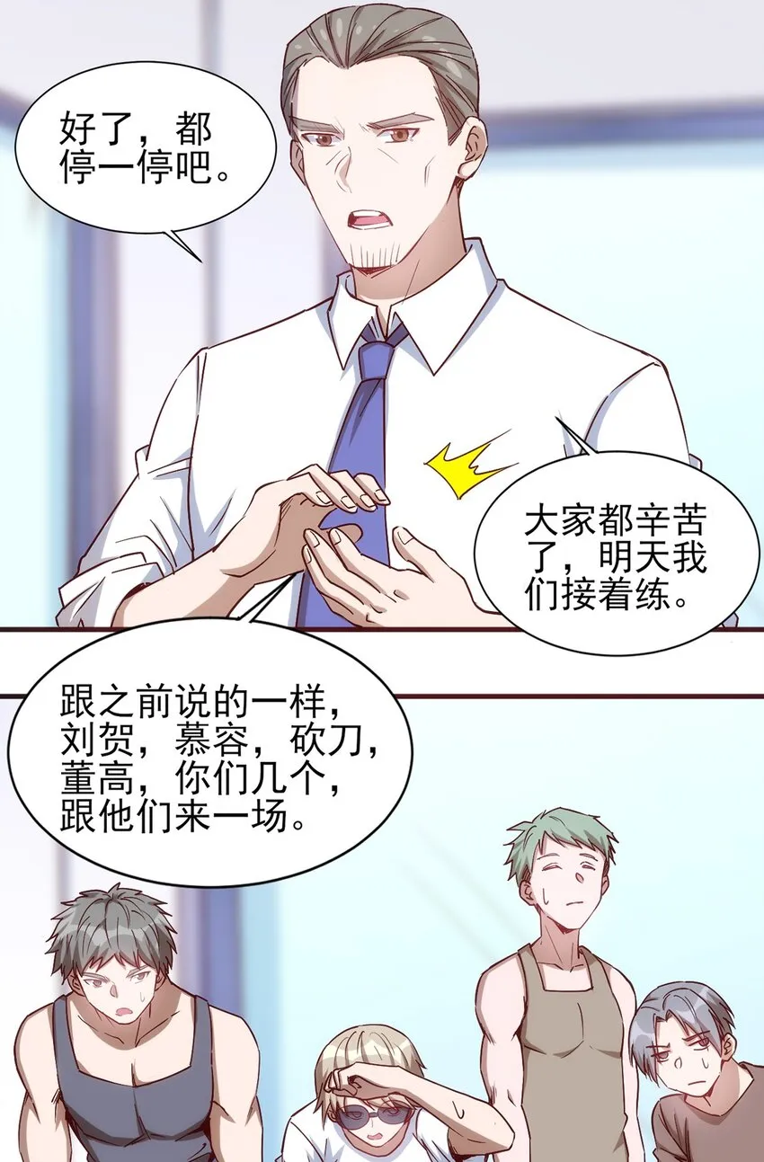 055 入社考试！ 第13页
