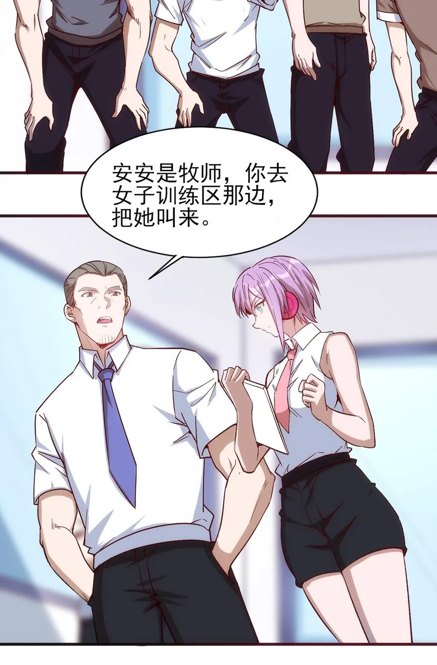 055 入社考试！ 第14页
