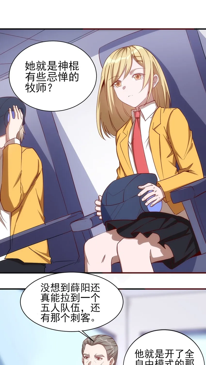 055 入社考试！ 第17页