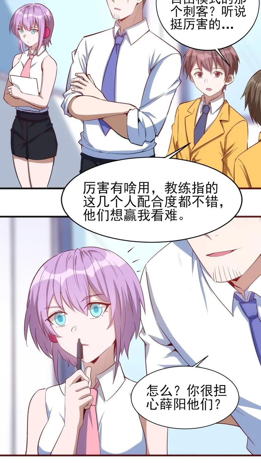 055 入社考试！ 第18页