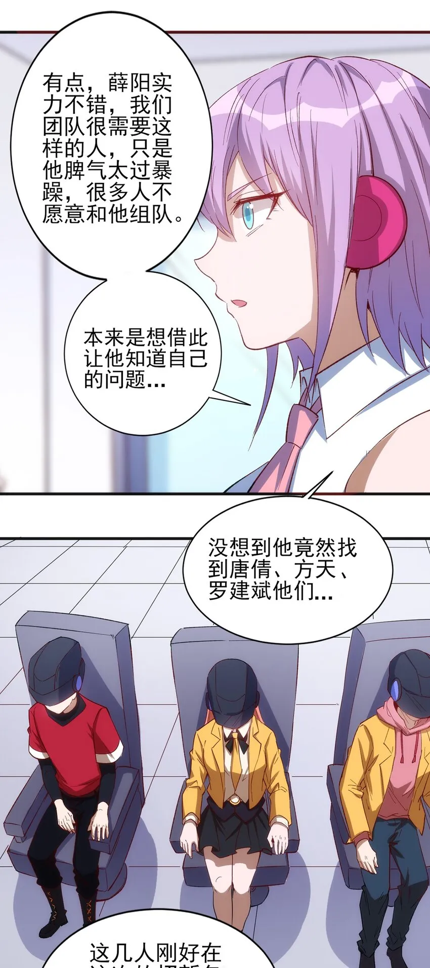 055 入社考试！ 第19页