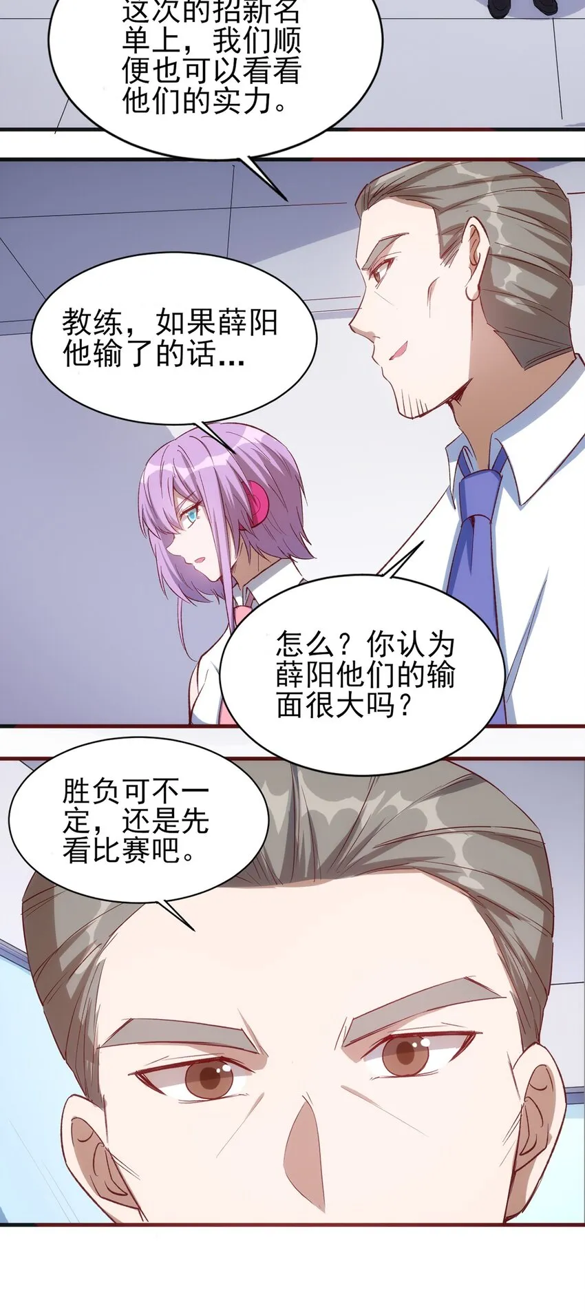 055 入社考试！ 第20页