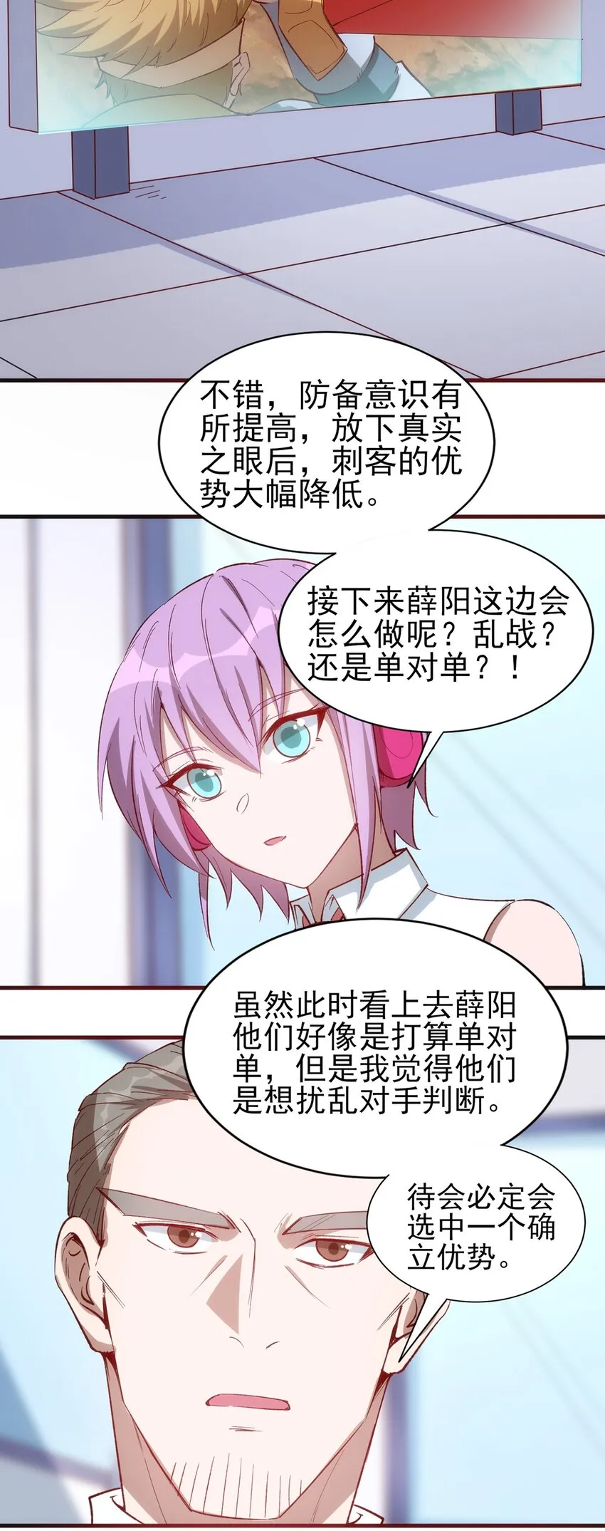 055 入社考试！ 第28页