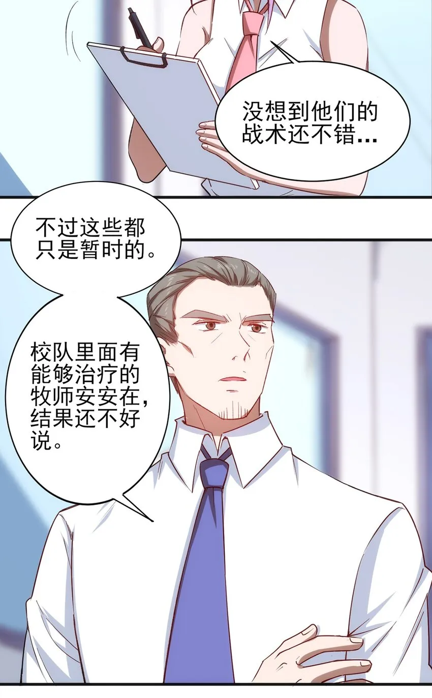 055 入社考试！ 第31页