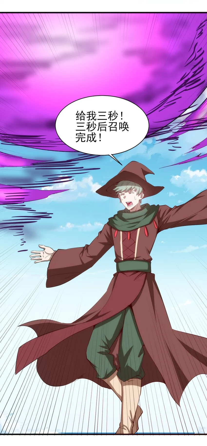 056 牧师的重要战术地位 第3页