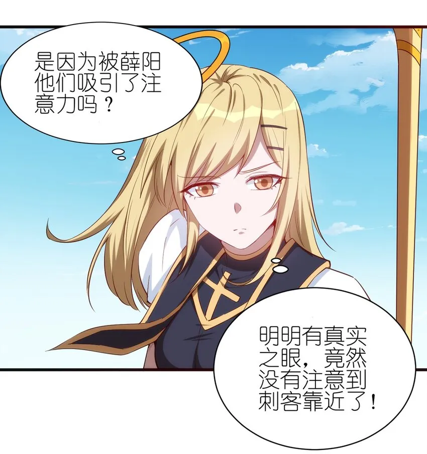 056 牧师的重要战术地位 第6页