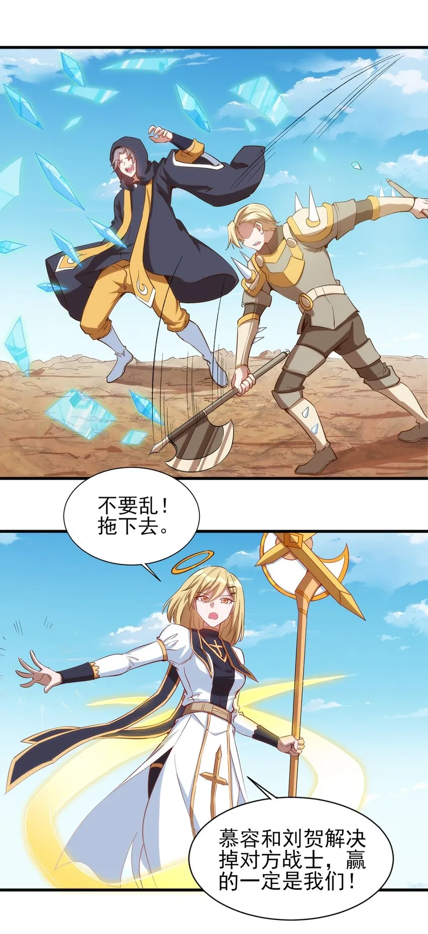 056 牧师的重要战术地位 第7页