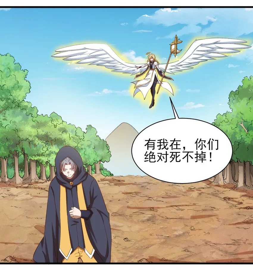 056 牧师的重要战术地位 第8页