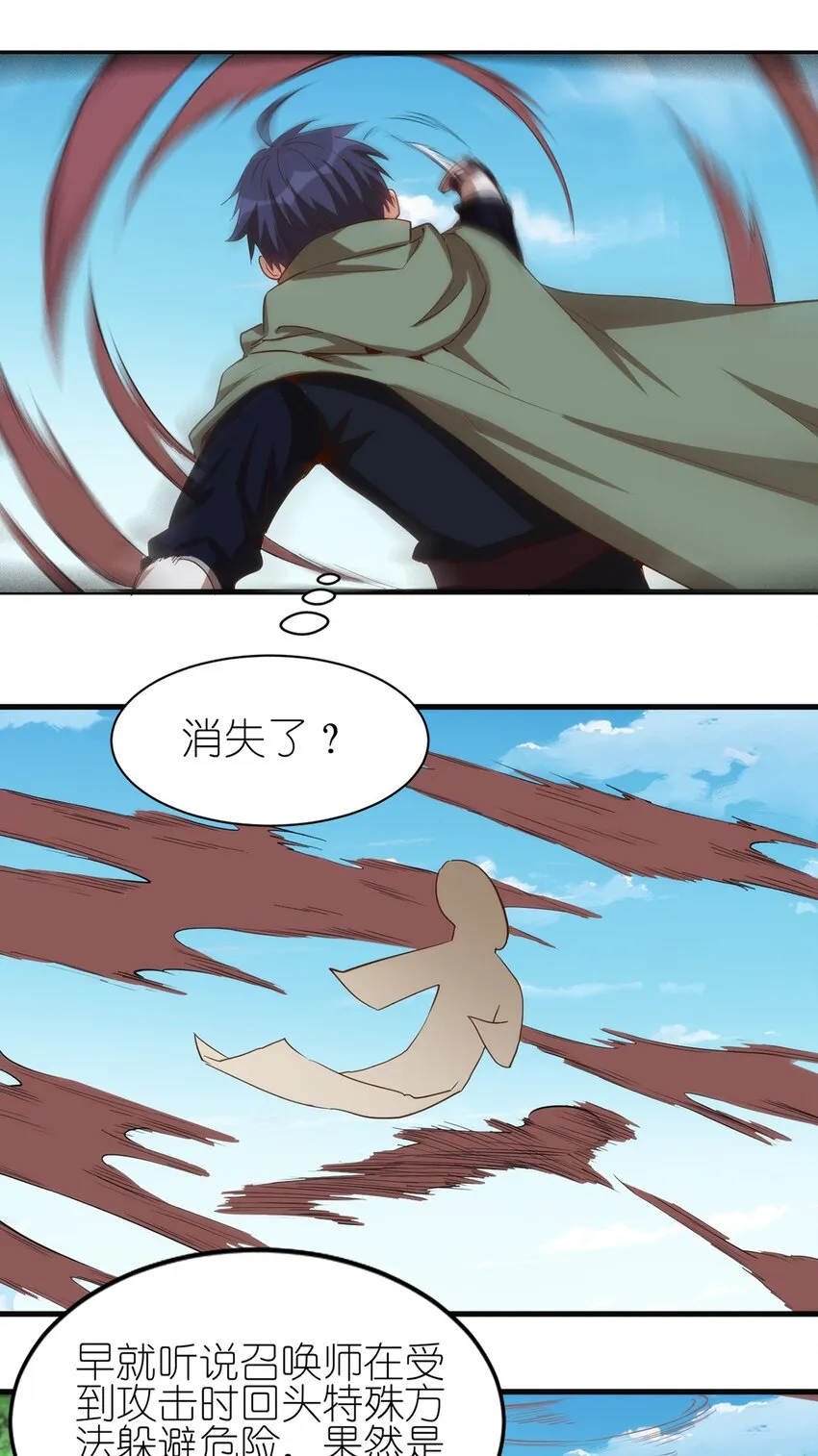 056 牧师的重要战术地位 第10页